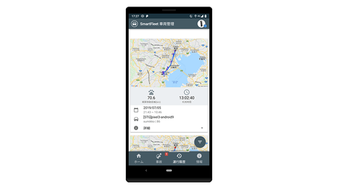 スマートフリート：運行履歴