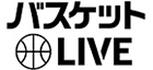バスケットLIVE