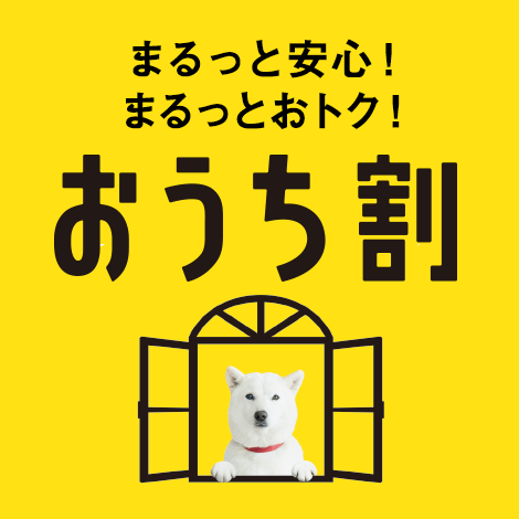 Home Bundle Discount